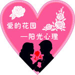 爱心