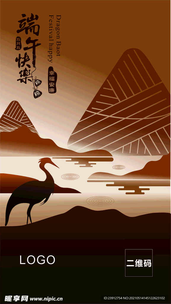 端午