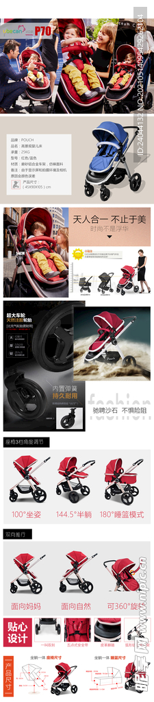 婴儿推车