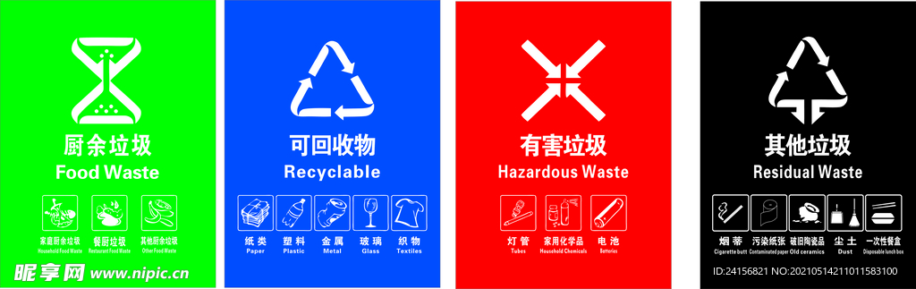 西安最新垃圾分类