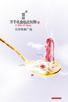 美食海报 