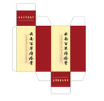 云南百草膏 双插盒