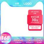 618详情页