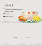 粥名片