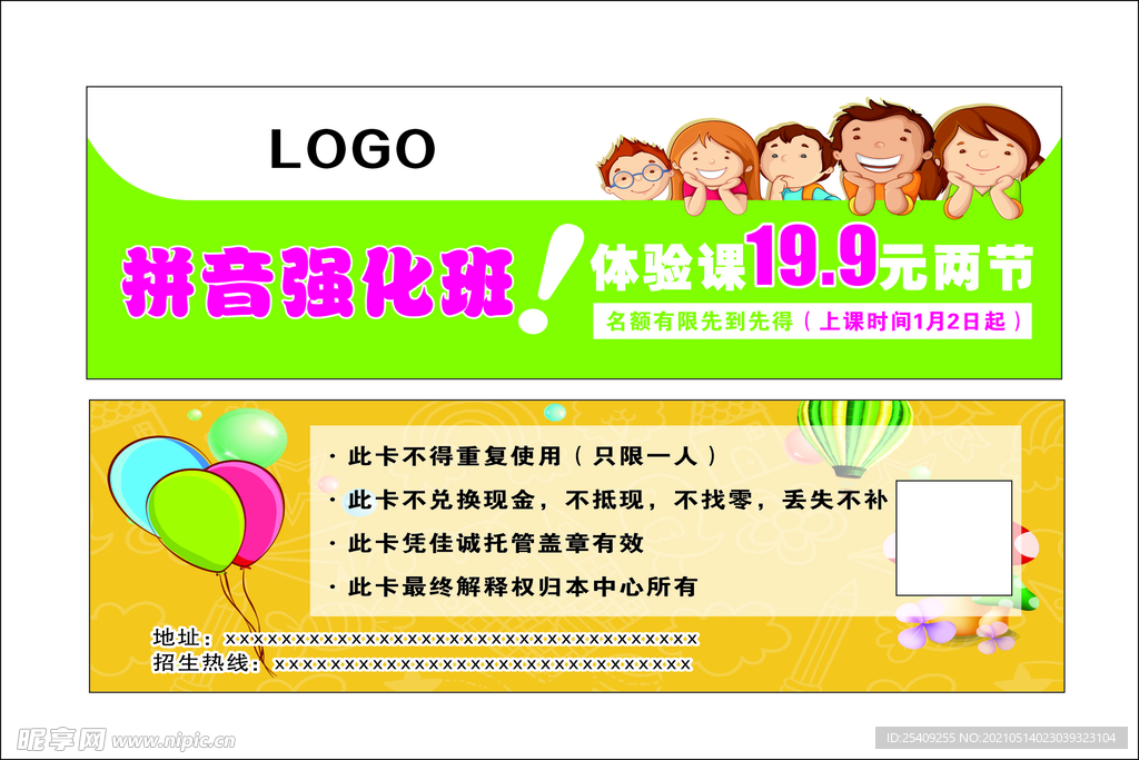 拼音强化班卡片