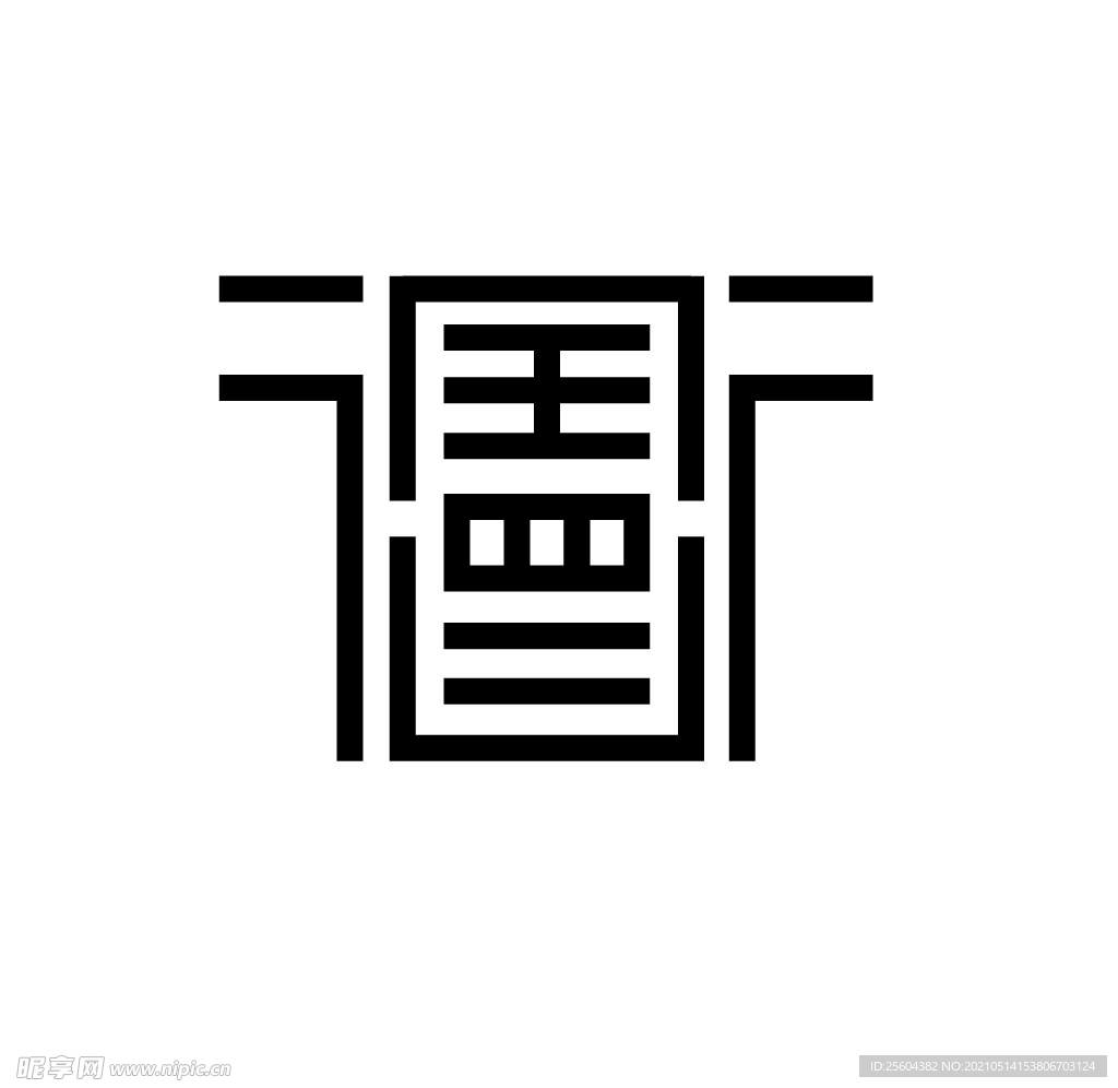 德字变形商标logo