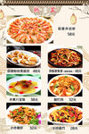 菜谱