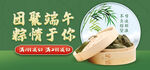 端午节 