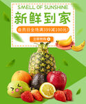 新鲜水果到家 