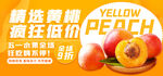 黄桃