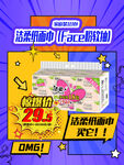 洁柔纸海报