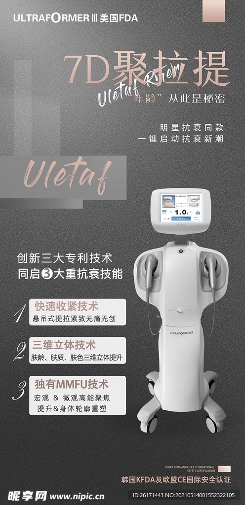 黑色7D聚拉提海报.zip