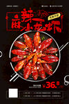 小龙虾