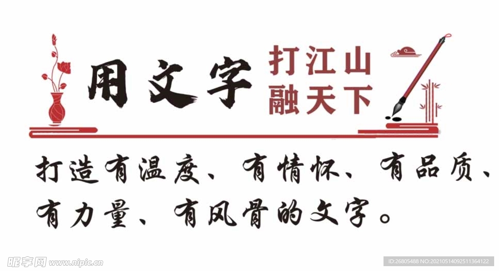 文字力量