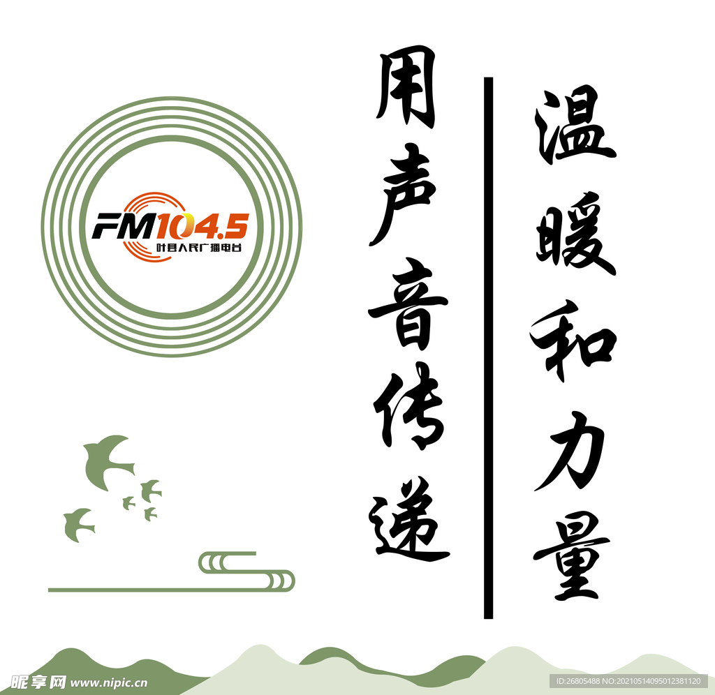 声音传递