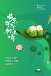 端午佳节