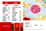 中式婚礼画册