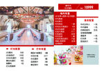 中式婚礼画册
