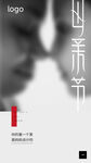 地产母亲节