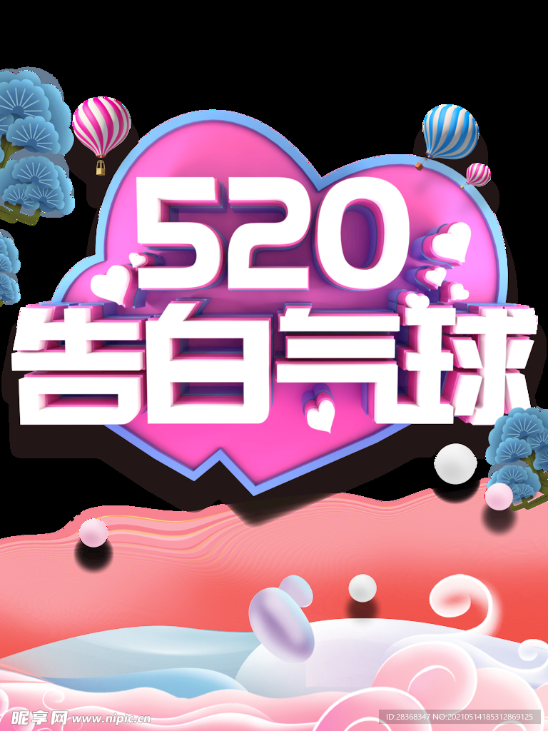 520素材 