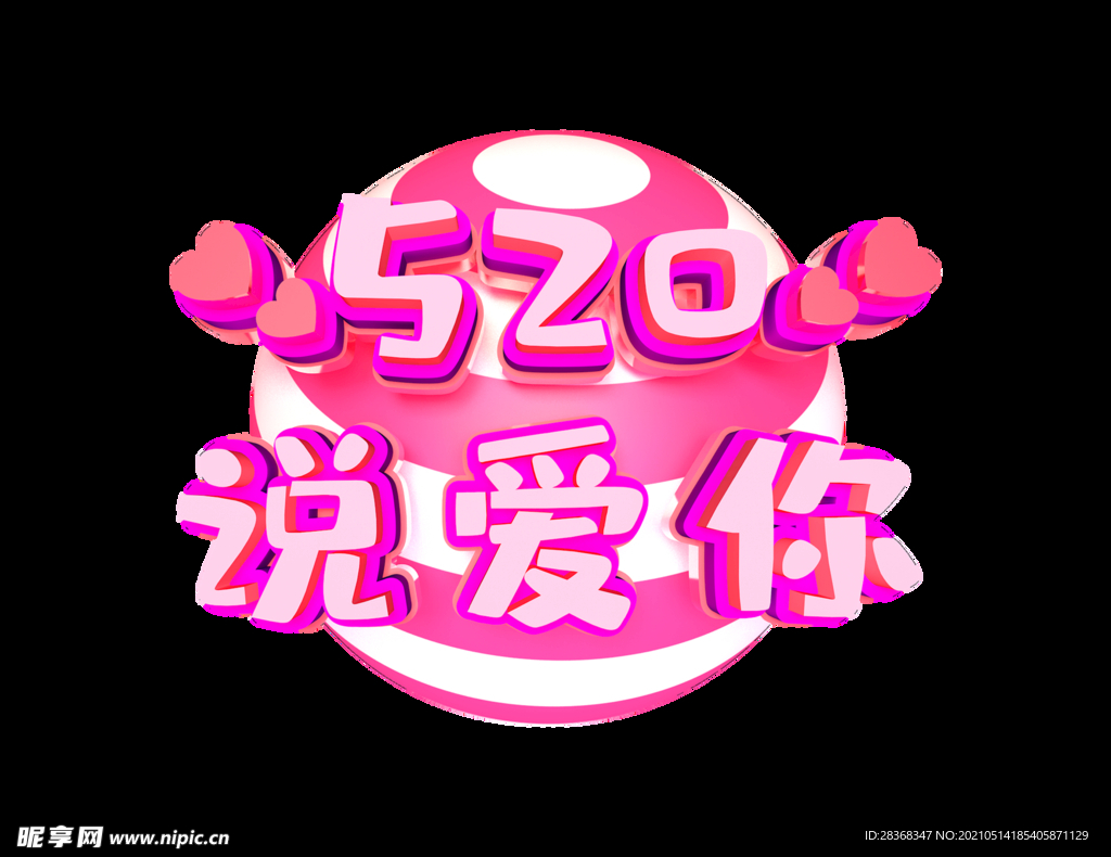 520素材 