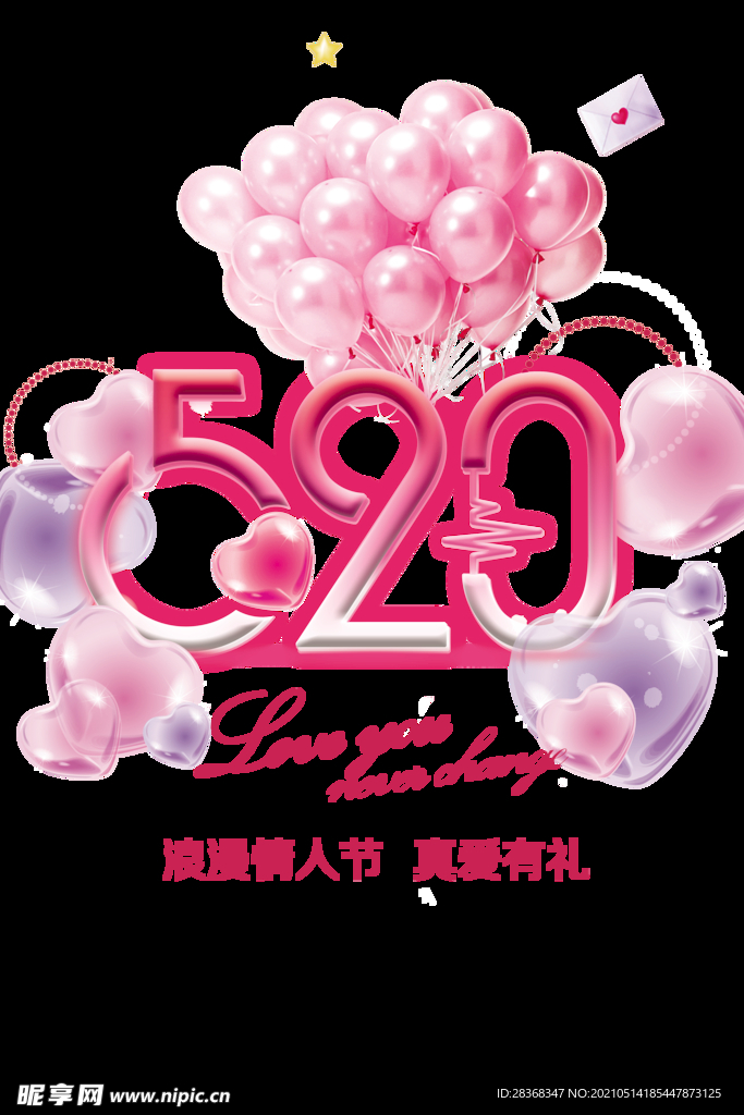 520素材 