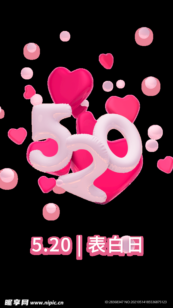 520素材