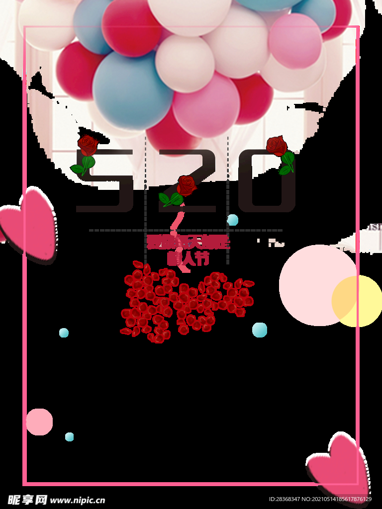 520素材 