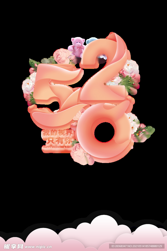 520素材