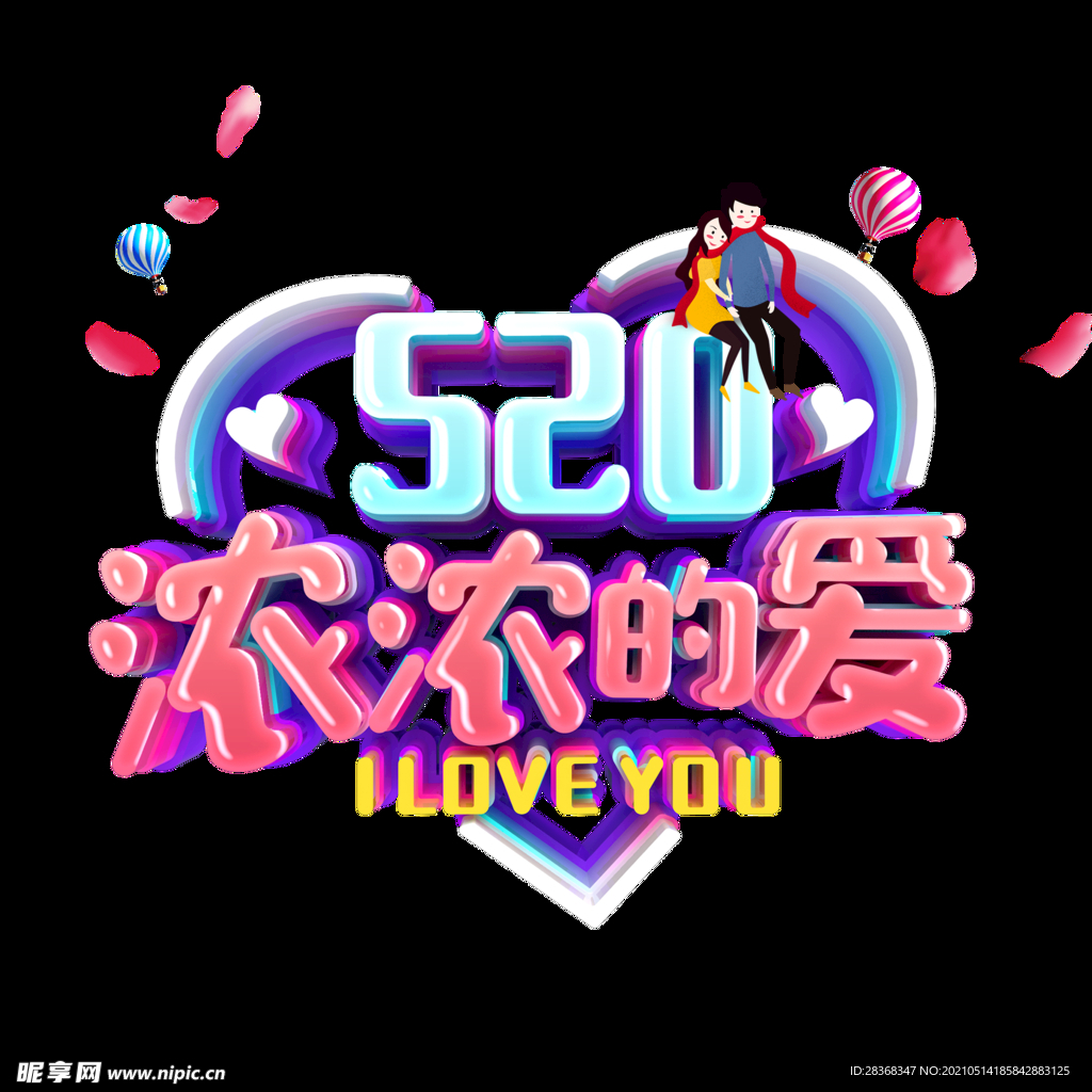 520素材 