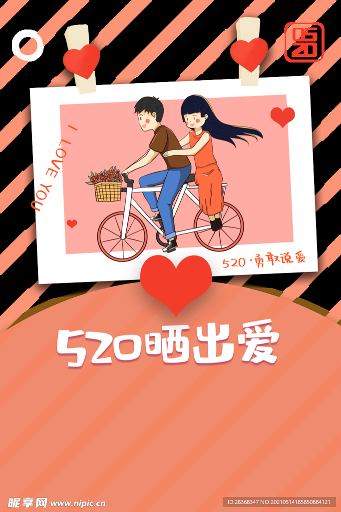 520素材