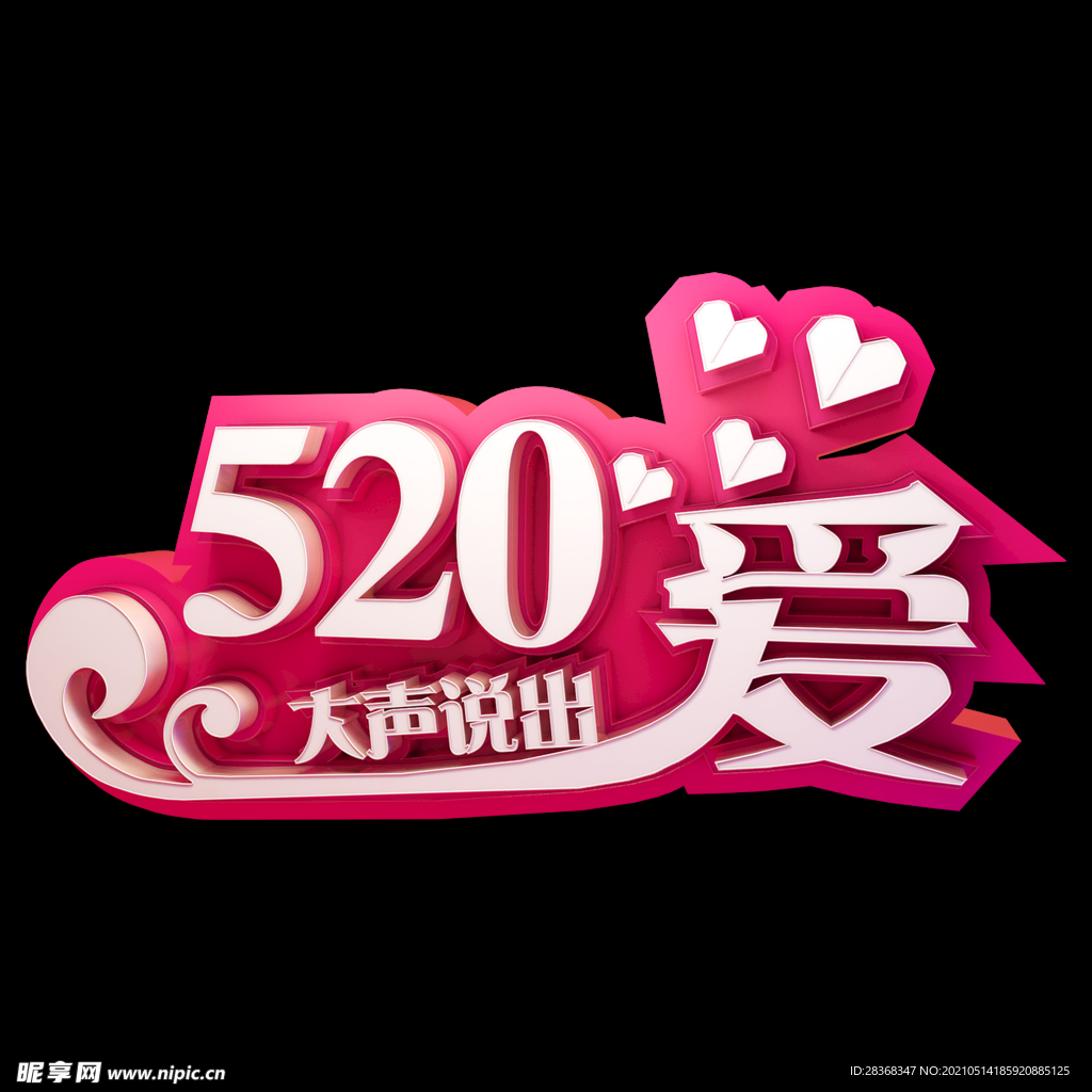 520素材 