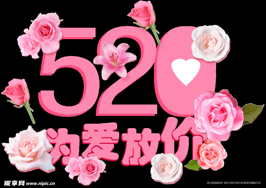 520素材 
