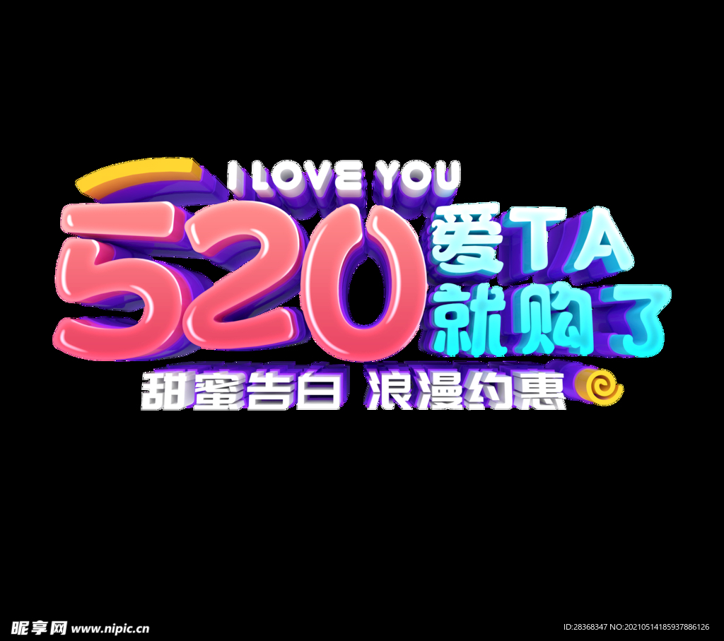 520素材 