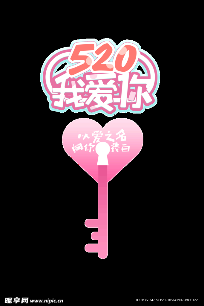 520素材 
