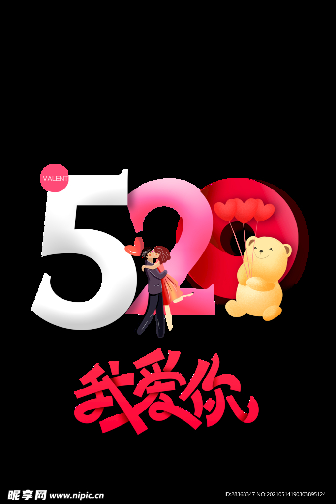 520素材 