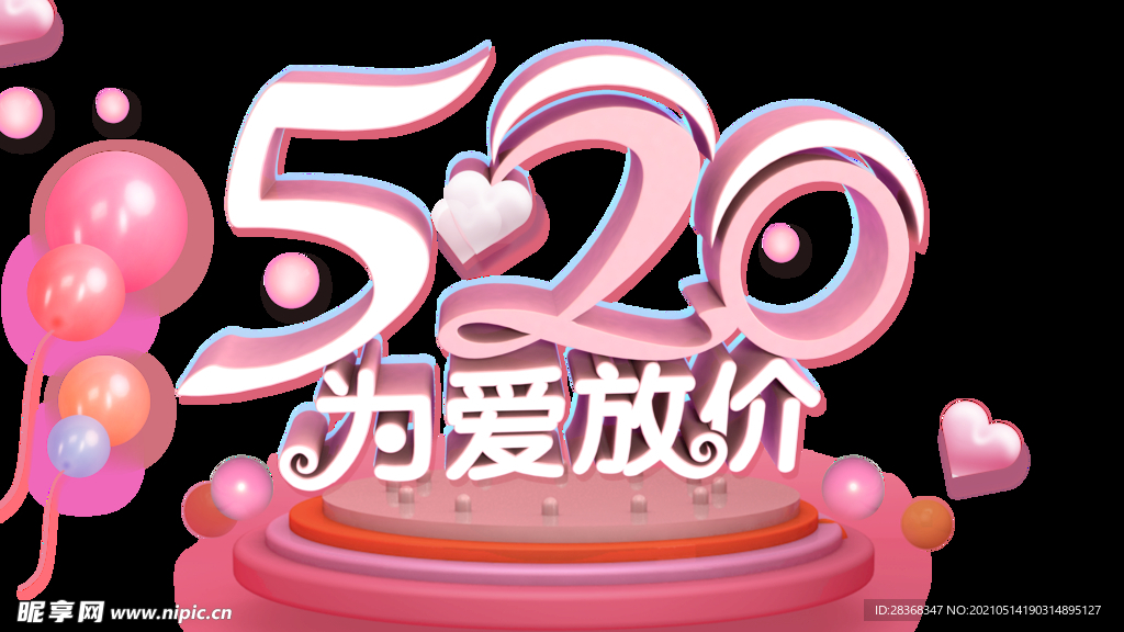 520素材 