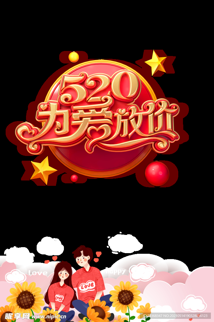520素材