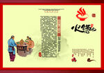 小火锅