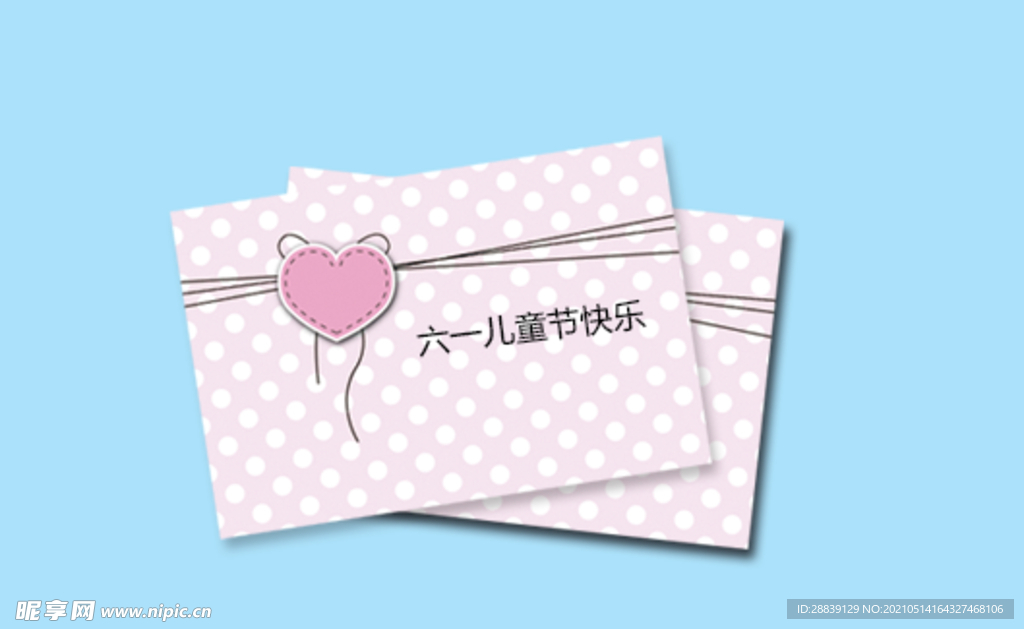 六一儿童节精美边框