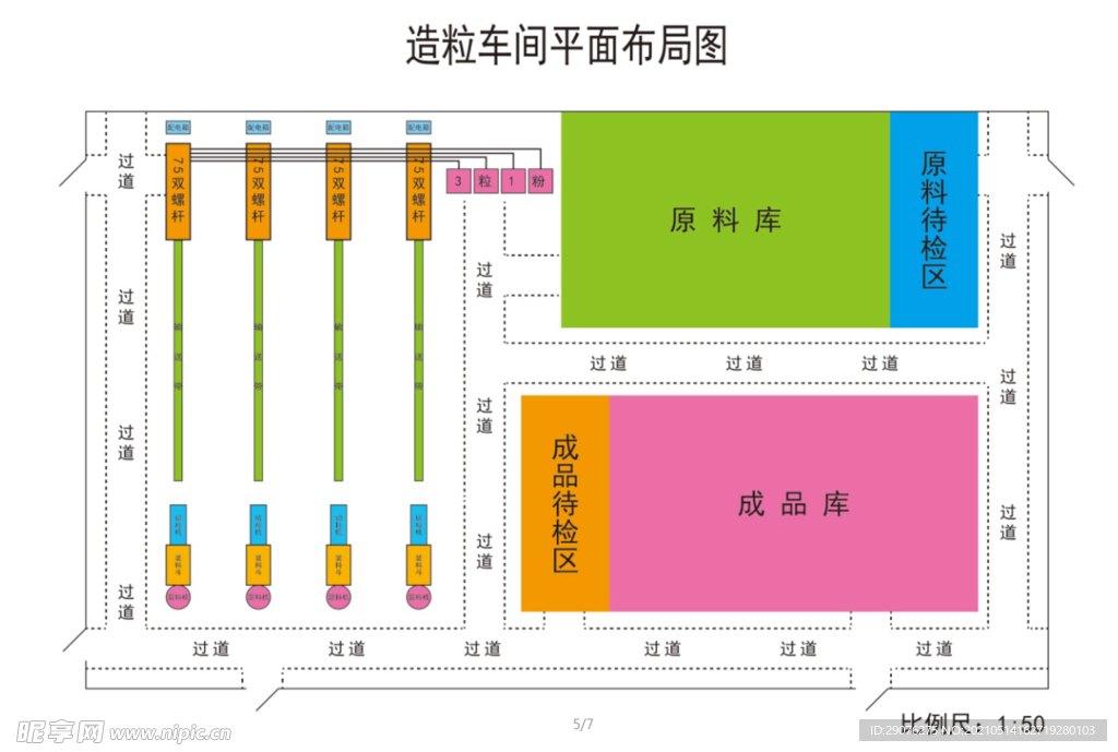 造粒车间平面布局图