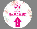美容院地贴