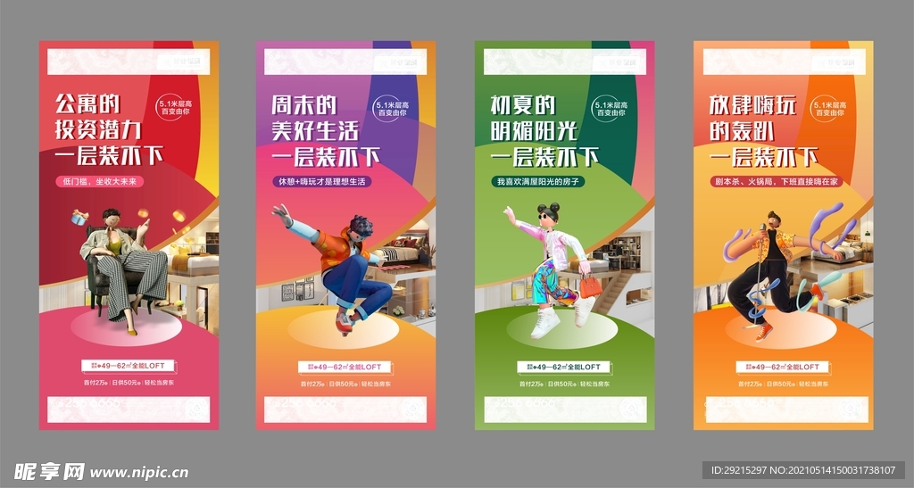 公寓系列