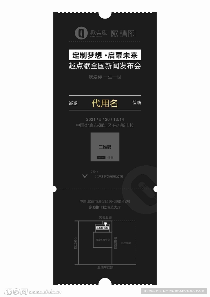 高端创意邀请函