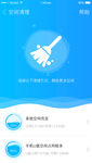 软件UI界面