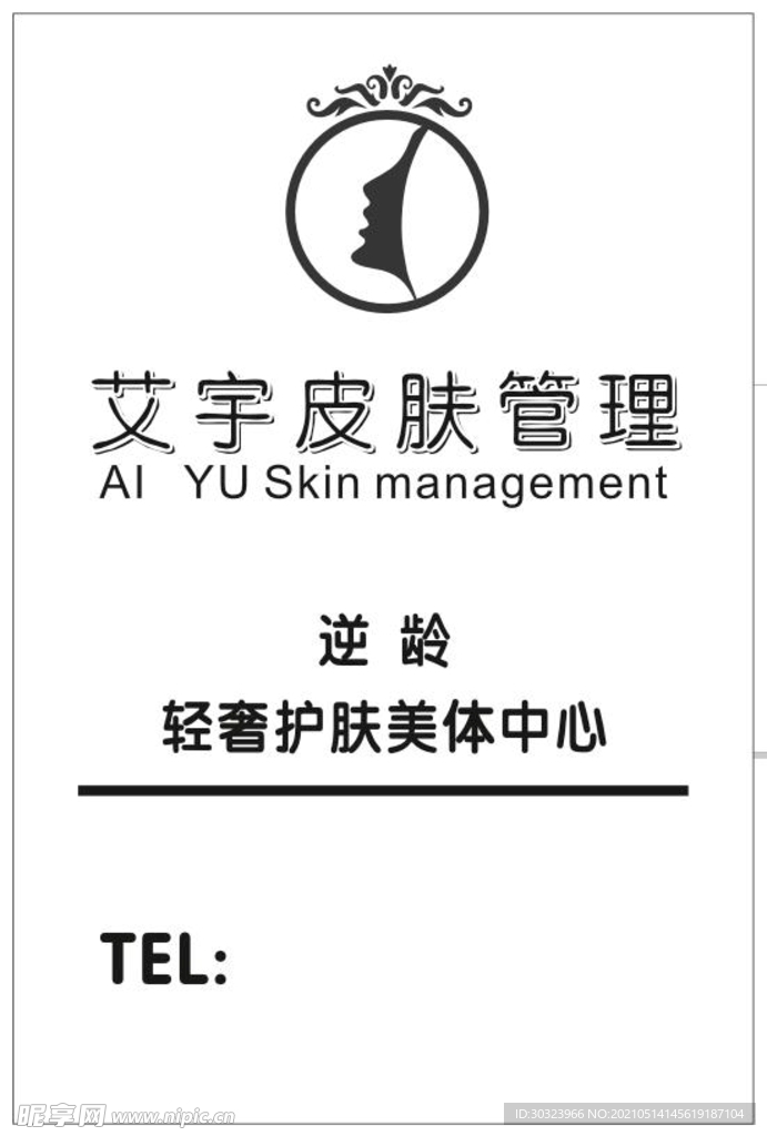 皮肤管理灯箱
