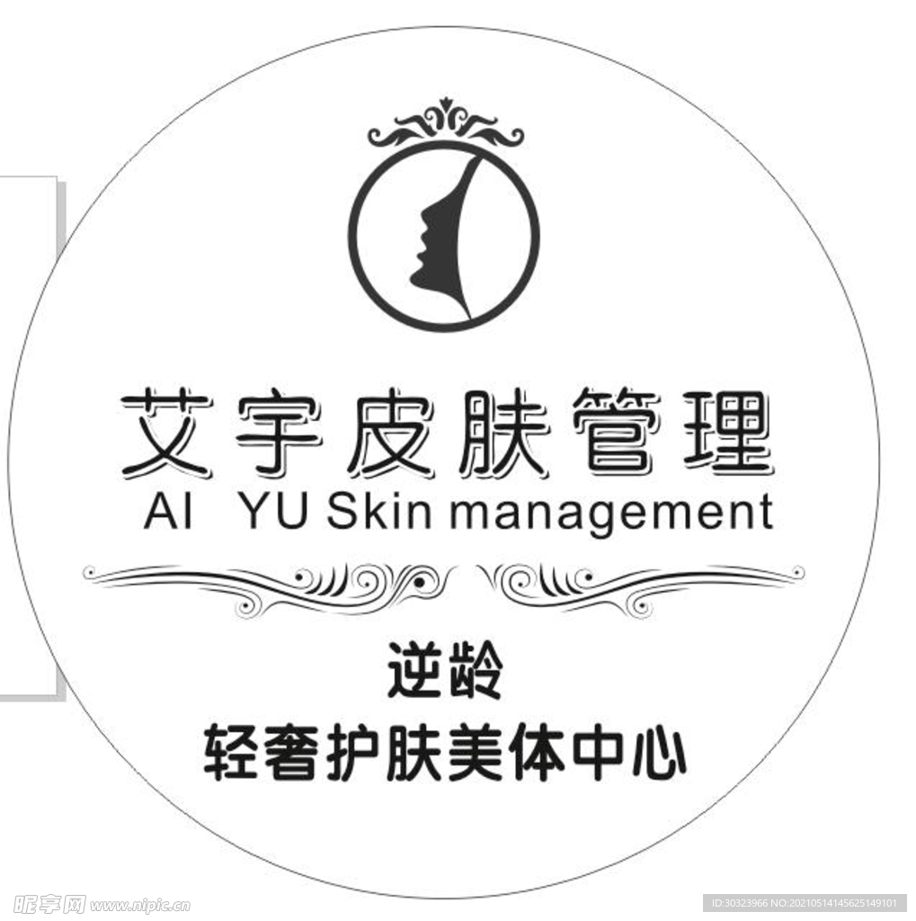美容管理灯箱