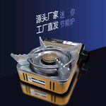 迷你炉