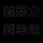 虚线文字效果