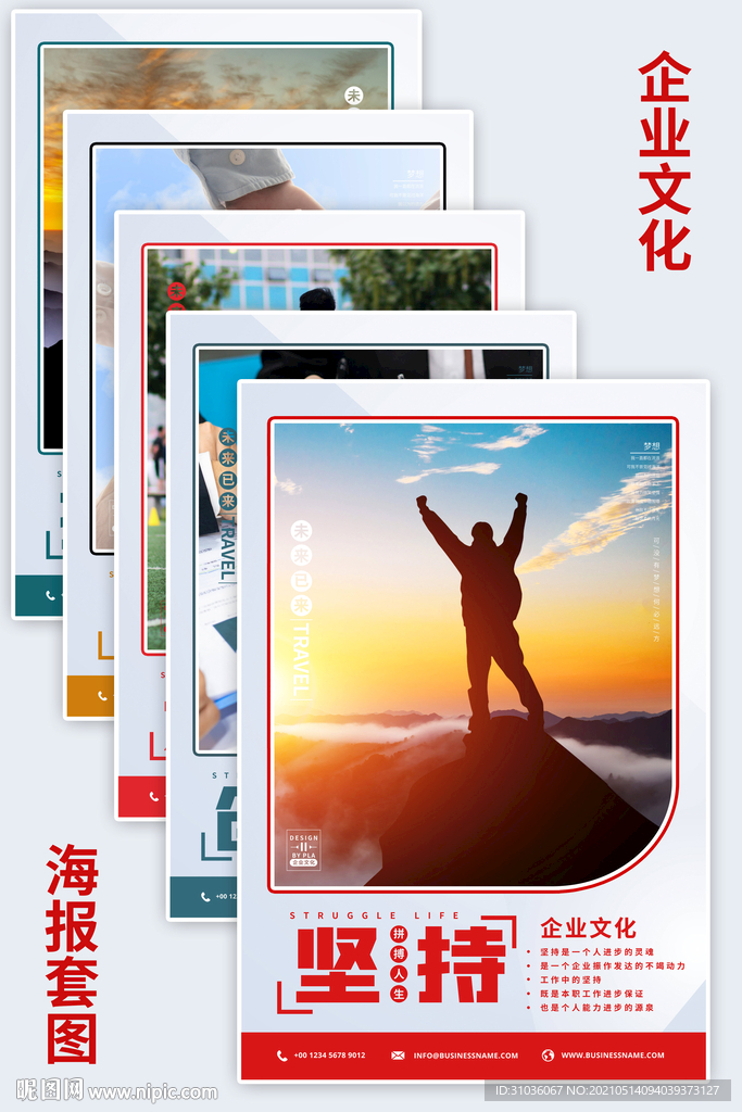 企业文化